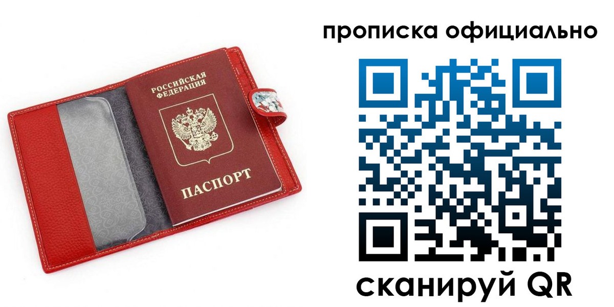 прописка для работы в Нижних Сергах