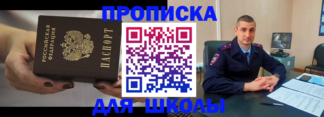 прописка в Нижних Сергах