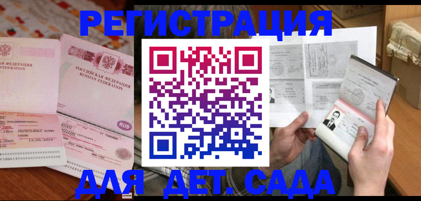 временная регистрация 2025 в Нижних Сергах