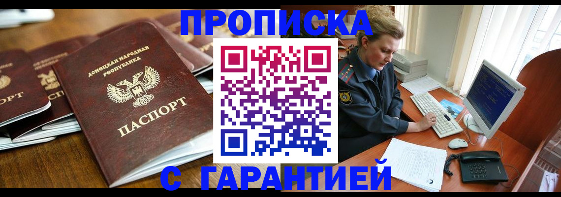 прописка штамп в Нижних Сергах